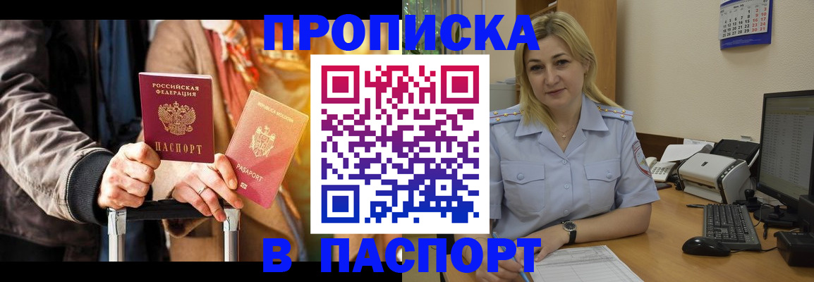 регистрация для школы в Тыве