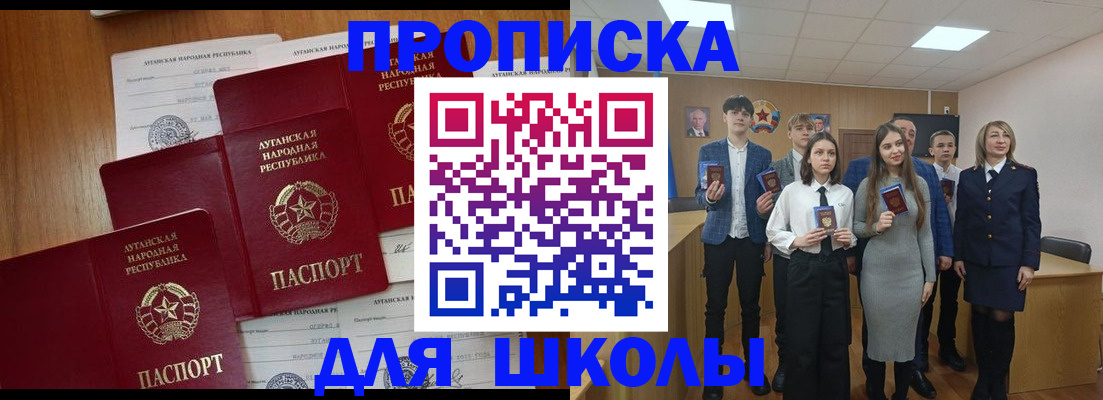 прописка от собственника в Тыве