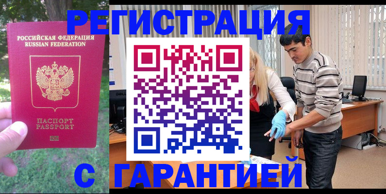 прописка поиск в Тыве