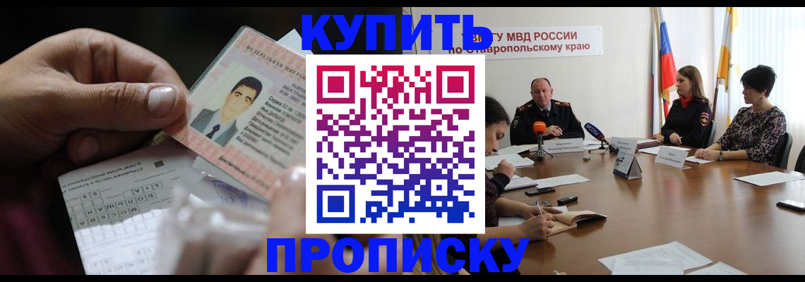 регистрация для дет. сада в Тыве