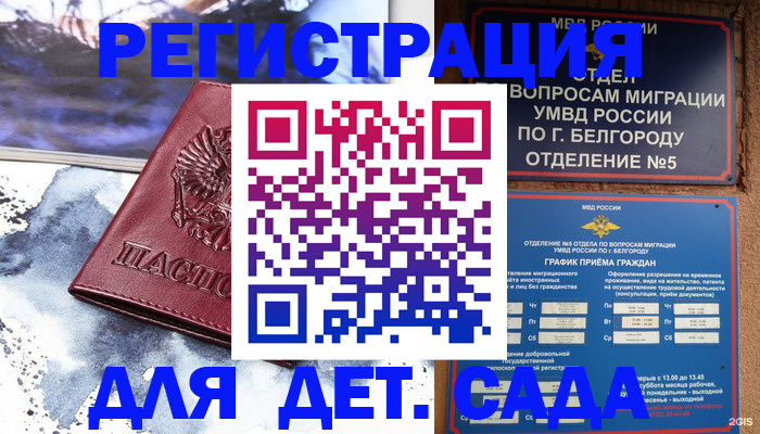 прописка поиск в Тыве