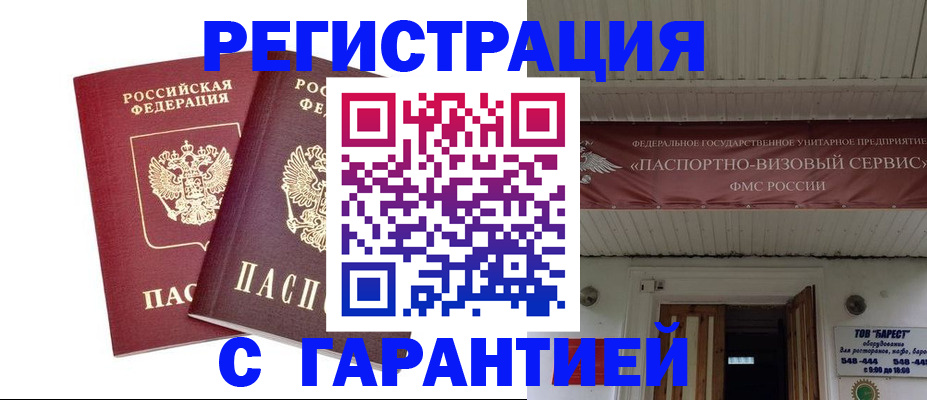миграционный учет в Тыве