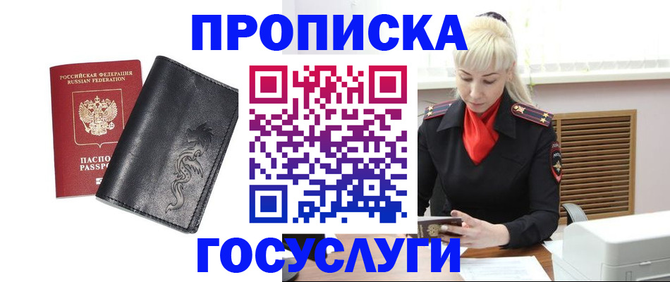 прописка поиск в Тыве