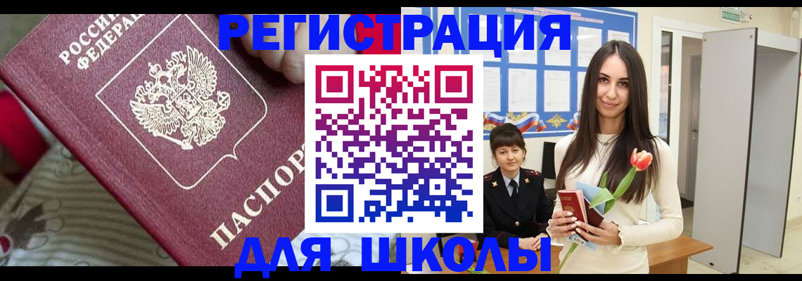 временная регистрация законно в Тыве