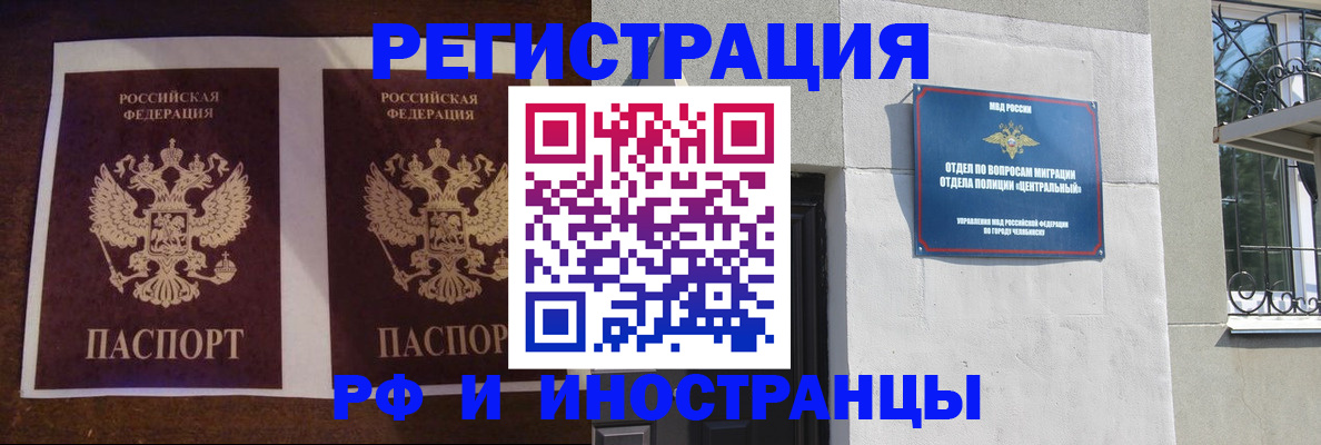 временная регистрация в квартире в Тыве